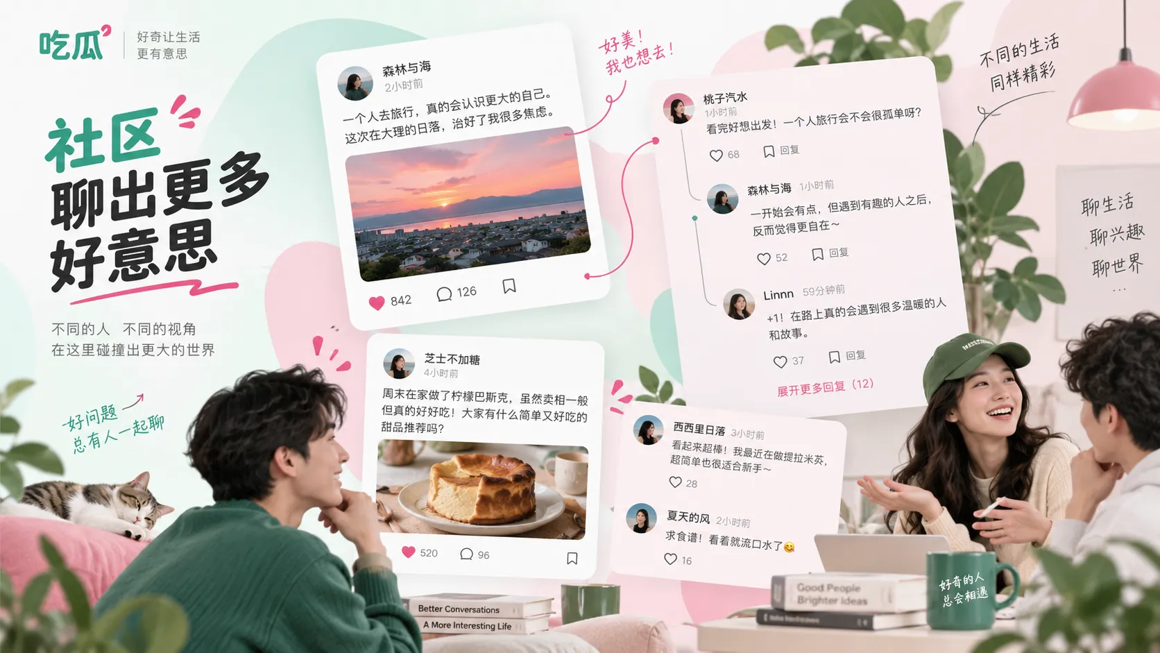 热点动态与网络传播主题配图